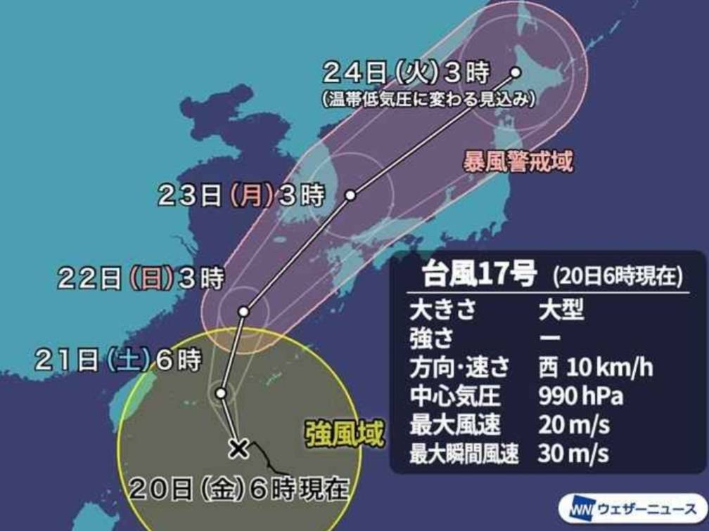 台風17号