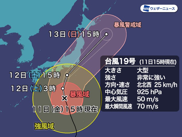 台風19号