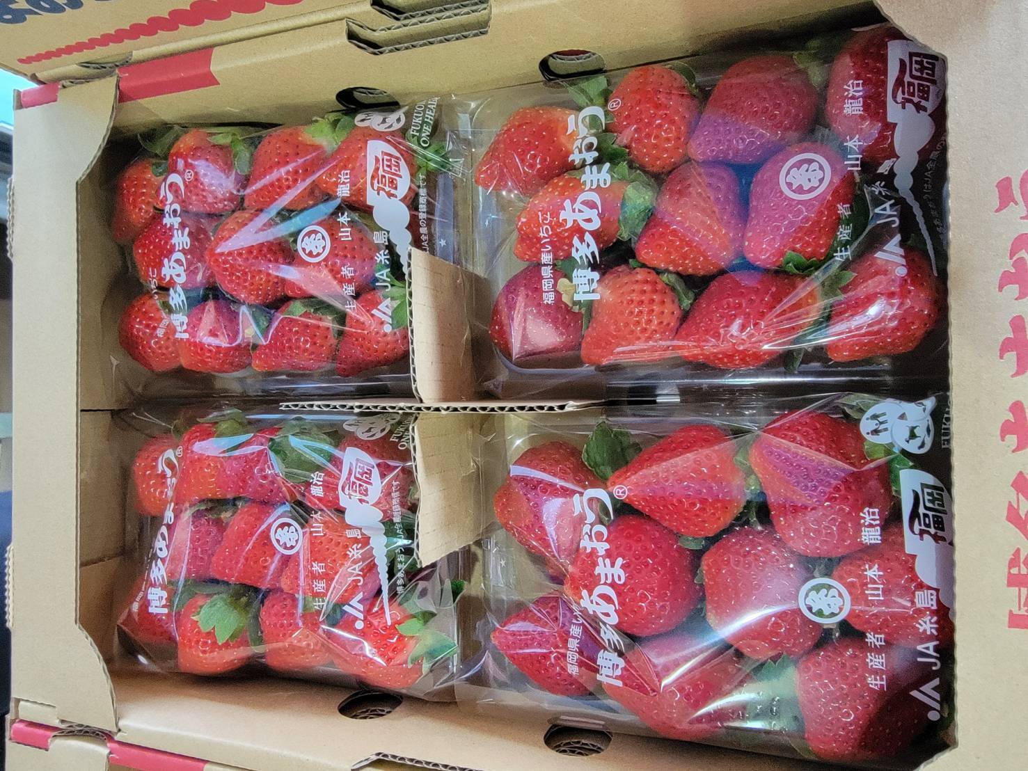 あまおう