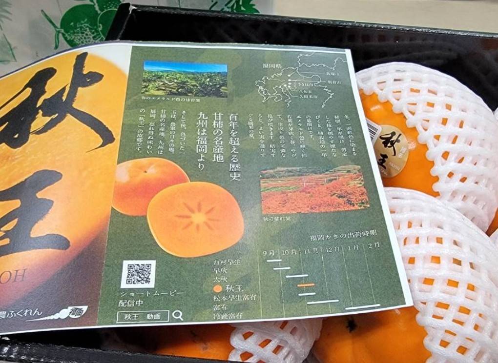 秋王